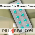 Планшет Для Полного Секса 28